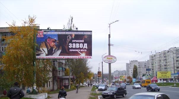 Білборд формат 3x6 №52690 в городе Кременчук (Полтавська область) Білборд №52690 в місті Кременчук (Полтавська область), розміщення зовнішнішньої реклами, IDMedia-оренда найнижчі ціни!