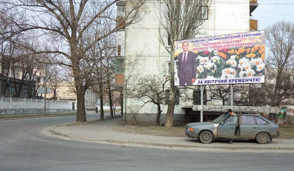 Билборд формат 3x6 №52726 в городе Кременчуг (Полтавская область) `Билборд №52726 в городе Кременчуг (Полтавская область), размещение наружной рекламы, IDMedia-аренда по самым низким ценам!`