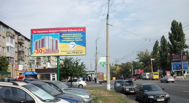 Билборд формат 3x6 №52739 в городе Кременчуг (Полтавская область) `Билборд №52739 в городе Кременчуг (Полтавская область), размещение наружной рекламы, IDMedia-аренда по самым низким ценам!`