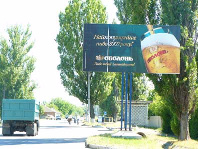 Білборд №53059 в місті Лозовая (Харківська область), розміщення зовнішнішньої реклами, IDMedia-оренда найнижчі ціни!