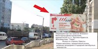 `Билборд №53466 в городе Белгород-Днестровский (Одесская область), размещение наружной рекламы, IDMedia-аренда по самым низким ценам!`
