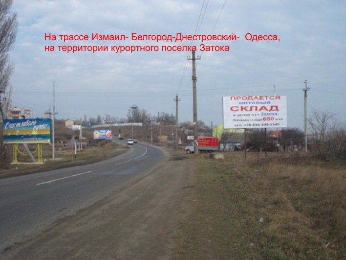 `Билборд №53472 в городе Затока (Одесская область), размещение наружной рекламы, IDMedia-аренда по самым низким ценам!`