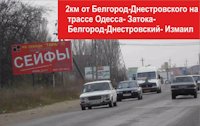 Білборд №53477 в місті Салгани (Одеська область), розміщення зовнішнішньої реклами, IDMedia-оренда найнижчі ціни!
