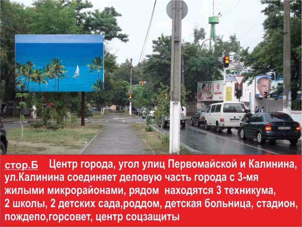 `Билборд №53479 в городе Белгород-Днестровский (Одесская область), размещение наружной рекламы, IDMedia-аренда по самым низким ценам!`