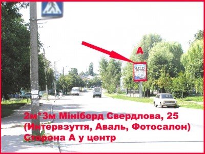 Білборд №53670 в місті Бердичів (Житомирська область), розміщення зовнішнішньої реклами, IDMedia-оренда найнижчі ціни!