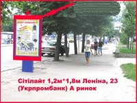 `Ситилайт №53703 в городе Бердичев (Житомирская область), размещение наружной рекламы, IDMedia-аренда по самым низким ценам!`