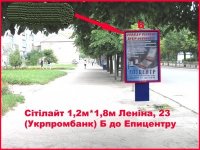 `Ситилайт №53704 в городе Бердичев (Житомирская область), размещение наружной рекламы, IDMedia-аренда по самым низким ценам!`