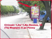 `Ситилайт №53705 в городе Бердичев (Житомирская область), размещение наружной рекламы, IDMedia-аренда по самым низким ценам!`