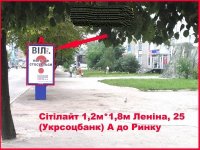 `Ситилайт №53707 в городе Бердичев (Житомирская область), размещение наружной рекламы, IDMedia-аренда по самым низким ценам!`