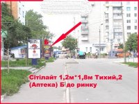 `Ситилайт №53712 в городе Бердичев (Житомирская область), размещение наружной рекламы, IDMedia-аренда по самым низким ценам!`