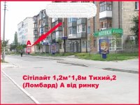 `Ситилайт №53715 в городе Бердичев (Житомирская область), размещение наружной рекламы, IDMedia-аренда по самым низким ценам!`