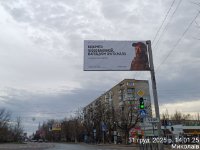 Білборд №53855 в місті Миколаїв (Миколаївська область), розміщення зовнішнішньої реклами, IDMedia-оренда найнижчі ціни!