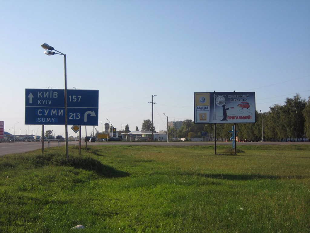 `Билборд №54213 в городе Пирятин (Полтавская область), размещение наружной рекламы, IDMedia-аренда по самым низким ценам!`