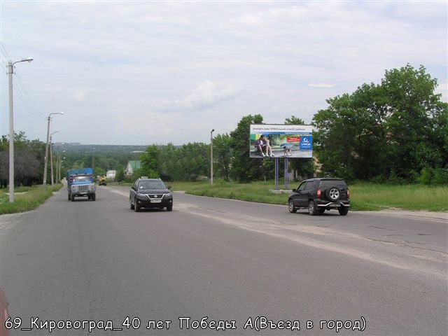 `Билборд №54622 в городе Кропивницкий (Кировоградская область), размещение наружной рекламы, IDMedia-аренда по самым низким ценам!`