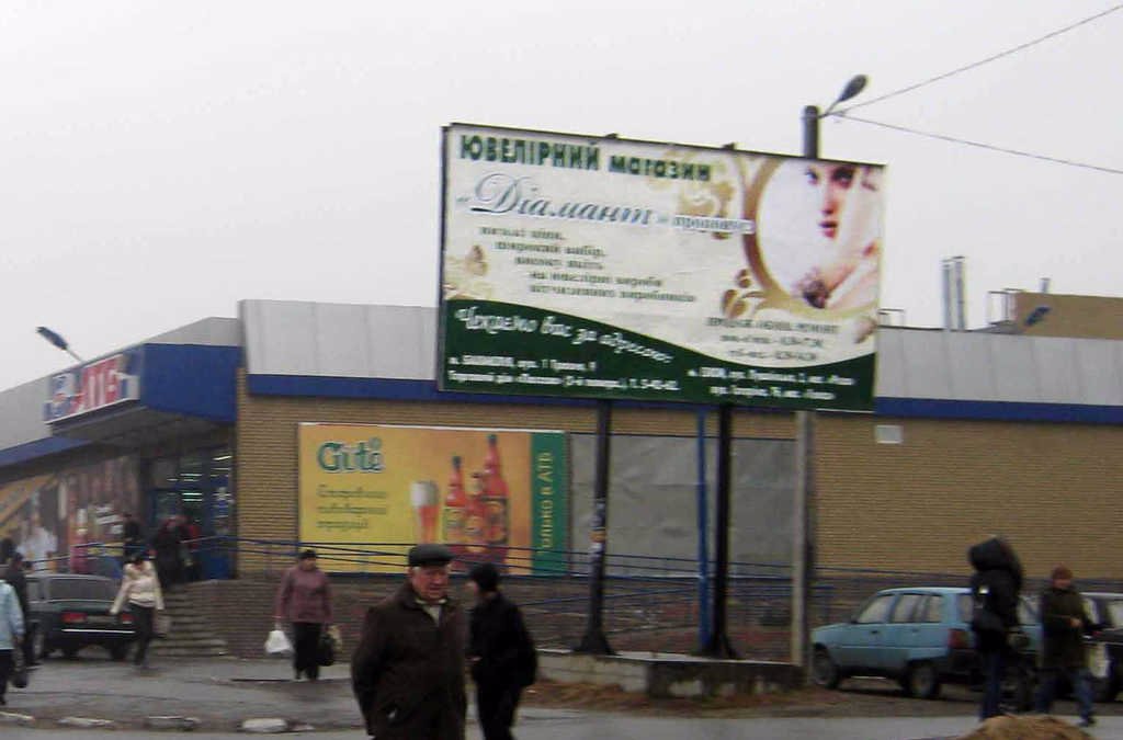 `Билборд №54635 в городе Балаклея (Харьковская область), размещение наружной рекламы, IDMedia-аренда по самым низким ценам!`