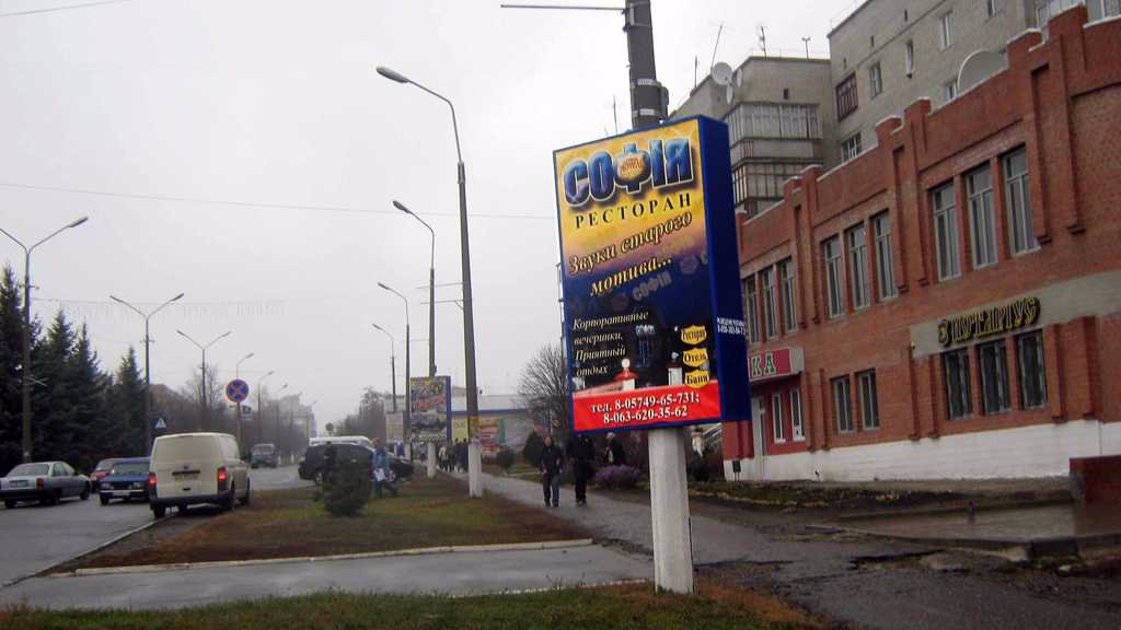 Сітілайт №54641 в місті Балаклія (Харківська область), розміщення зовнішнішньої реклами, IDMedia-оренда найнижчі ціни!