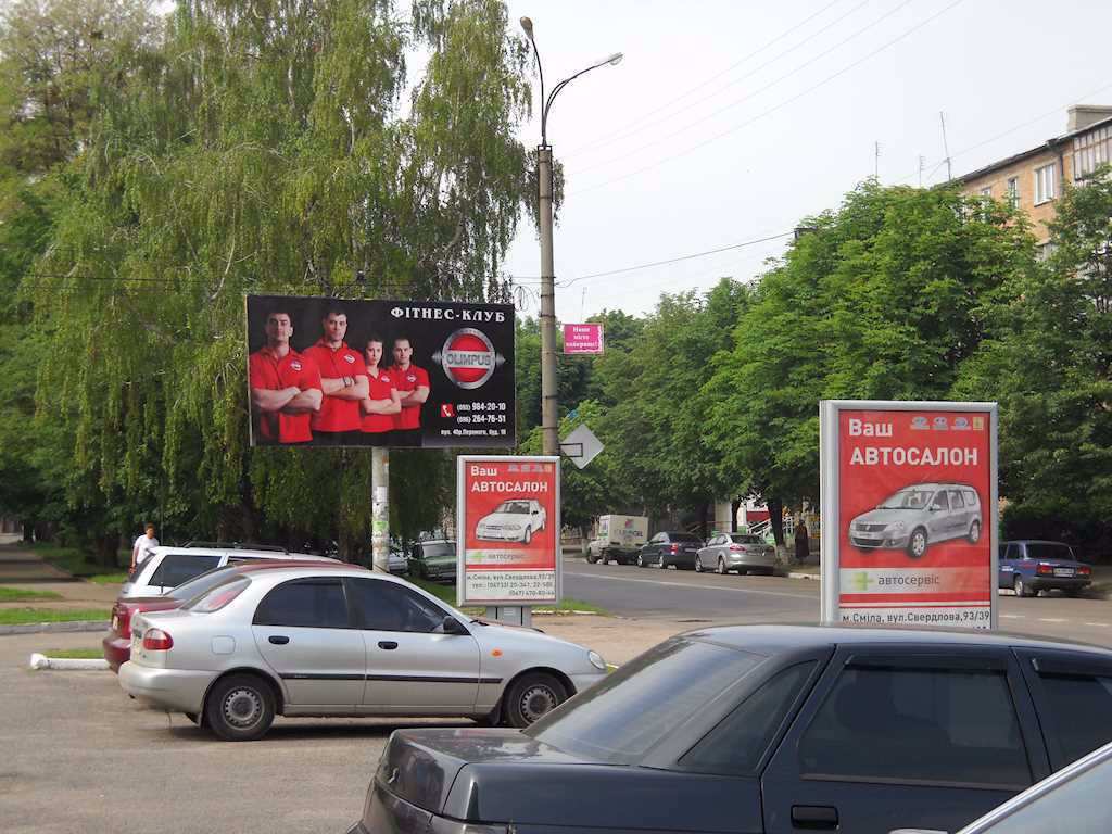 Билборд формат 3x6 №55252 в городе Смела (Черкасская область) `Билборд №55252 в городе Смела (Черкасская область), размещение наружной рекламы, IDMedia-аренда по самым низким ценам!`