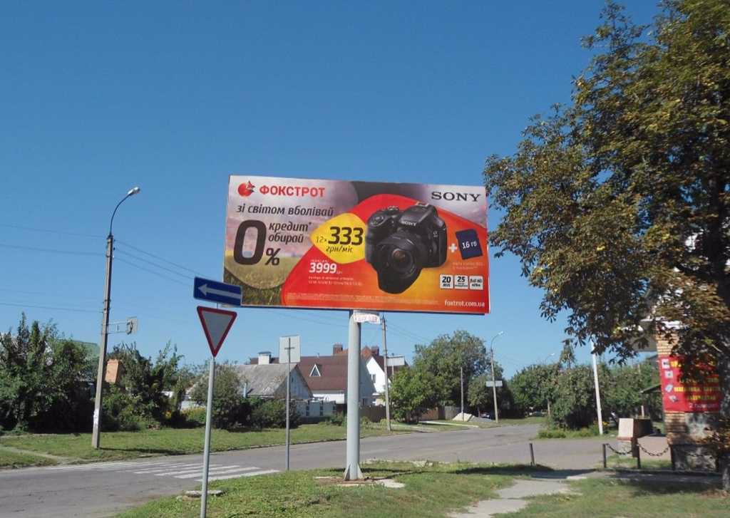 Білборд №56756 в місті Черкаси (Черкаська область), розміщення зовнішнішньої реклами, IDMedia-оренда найнижчі ціни!