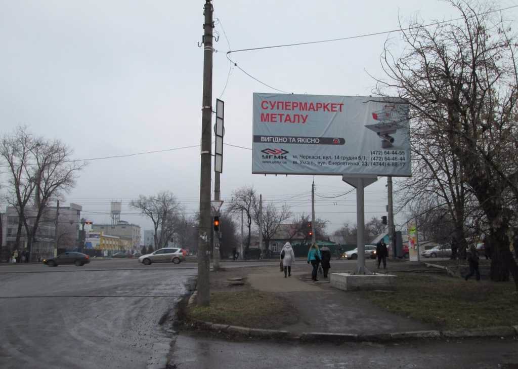 Білборд №56794 в місті Черкаси (Черкаська область), розміщення зовнішнішньої реклами, IDMedia-оренда найнижчі ціни!