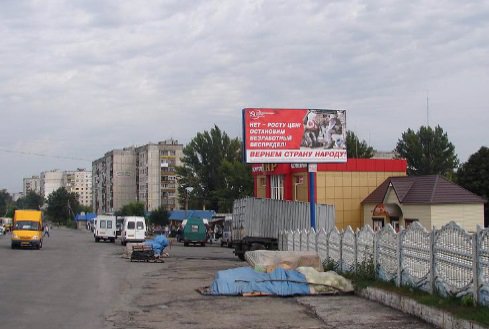 Білборд №59623 в місті Лисичанськ (Луганська область), розміщення зовнішнішньої реклами, IDMedia-оренда найнижчі ціни!