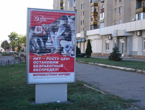 Сітілайт №59637 в місті Лисичанськ (Луганська область), розміщення зовнішнішньої реклами, IDMedia-оренда найнижчі ціни!