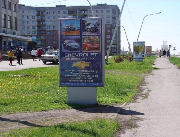 Сітілайт №59645 в місті Лисичанськ (Луганська область), розміщення зовнішнішньої реклами, IDMedia-оренда найнижчі ціни!