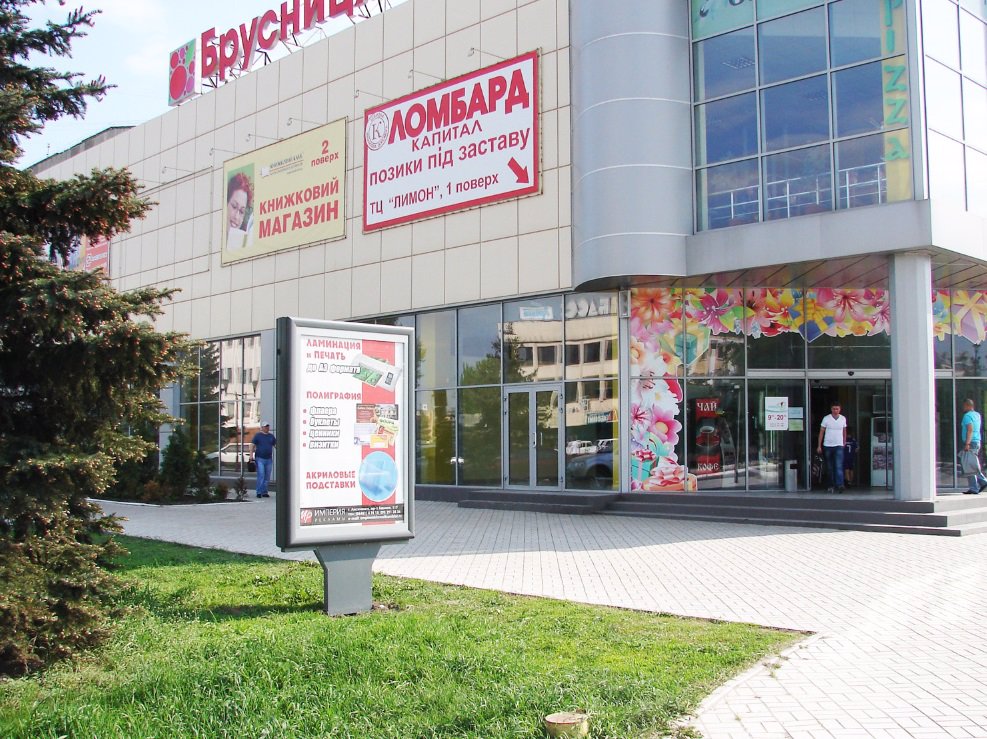 `Ситилайт №59646 в городе Лисичанск (Луганская область), размещение наружной рекламы, IDMedia-аренда по самым низким ценам!`
