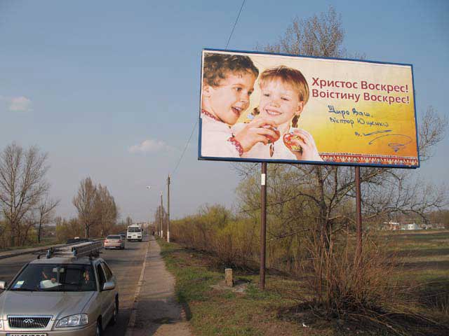 Білборд №66125 в місті Ізюм (Харківська область), розміщення зовнішнішньої реклами, IDMedia-оренда найнижчі ціни!