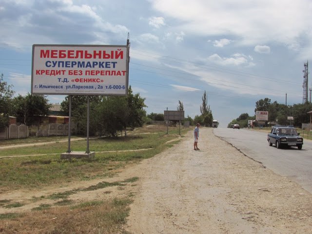 Білборд №66211 в місті Великодолинське (Одеська область), розміщення зовнішнішньої реклами, IDMedia-оренда найнижчі ціни!