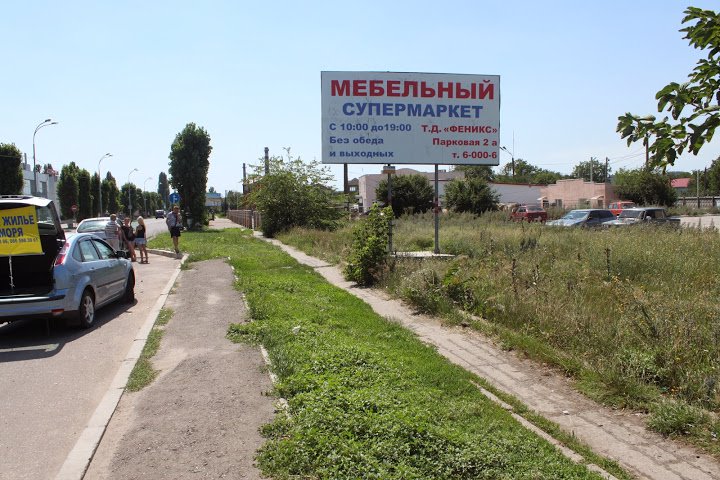 `Билборд №66221 в городе Черноморск(Ильичевск) (Одесская область), размещение наружной рекламы, IDMedia-аренда по самым низким ценам!`