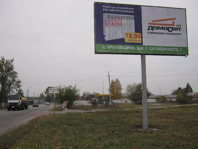 `Билборд №66382 в городе Боярка (Киевская область), размещение наружной рекламы, IDMedia-аренда по самым низким ценам!`
