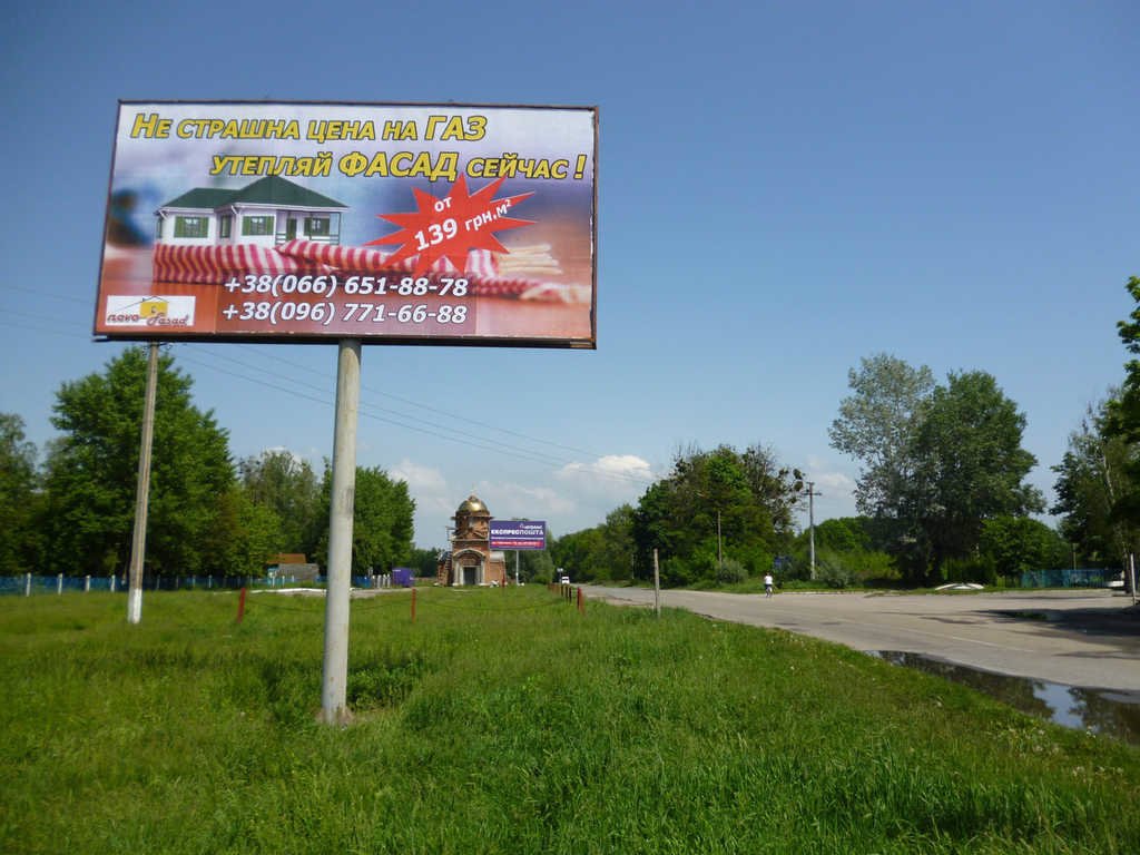 Білборд №66383 в місті Боярка (Київська область), розміщення зовнішнішньої реклами, IDMedia-оренда найнижчі ціни!