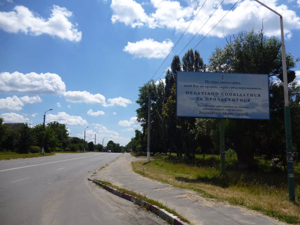 `Билборд №66402 в городе Боярка (Киевская область), размещение наружной рекламы, IDMedia-аренда по самым низким ценам!`
