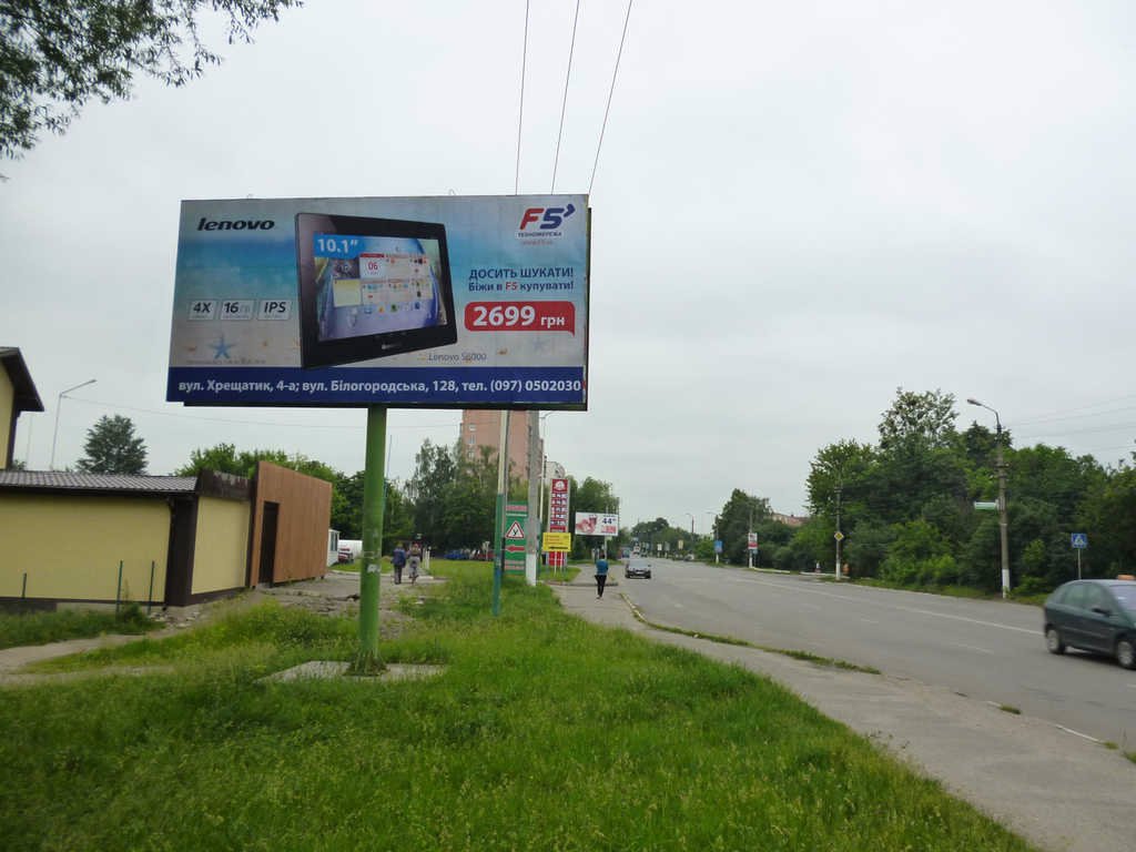 `Билборд №66403 в городе Боярка (Киевская область), размещение наружной рекламы, IDMedia-аренда по самым низким ценам!`
