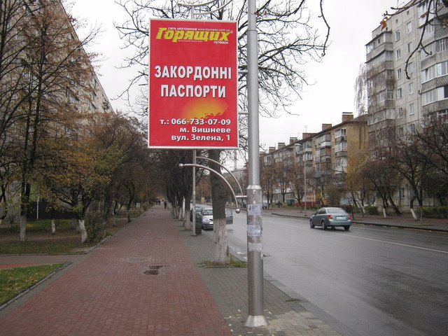 Сітілайт №66425 в місті Вишневе (Київська область), розміщення зовнішнішньої реклами, IDMedia-оренда найнижчі ціни!