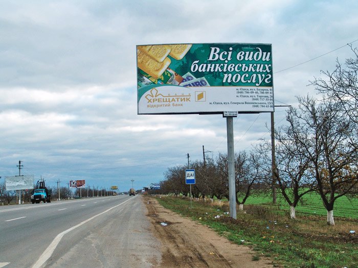 `Билборд №8112 в городе Одесса (Одесская область), размещение наружной рекламы, IDMedia-аренда по самым низким ценам!`