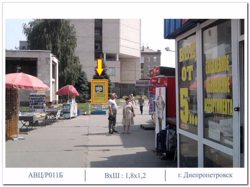 Сітілайт №8282 в місті Дніпро (Дніпропетровська область), розміщення зовнішнішньої реклами, IDMedia-оренда найнижчі ціни!