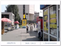 `Ситилайт №8282 в городе Днепр (Днепропетровская область), размещение наружной рекламы, IDMedia-аренда по самым низким ценам!`