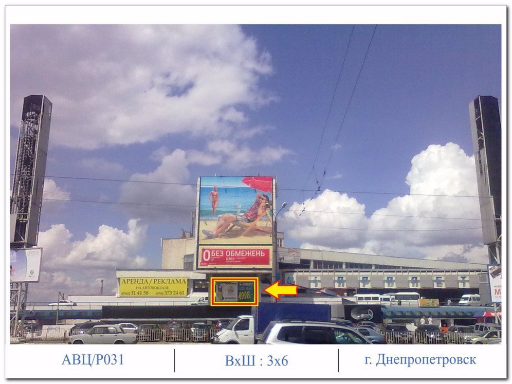 Білборд №8285 в місті Дніпро (Дніпропетровська область), розміщення зовнішнішньої реклами, IDMedia-оренда найнижчі ціни!