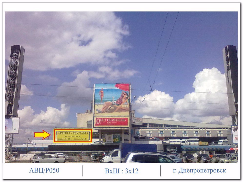 `Брандмауэр №8286 в городе Днепр (Днепропетровская область), размещение наружной рекламы, IDMedia-аренда по самым низким ценам!`