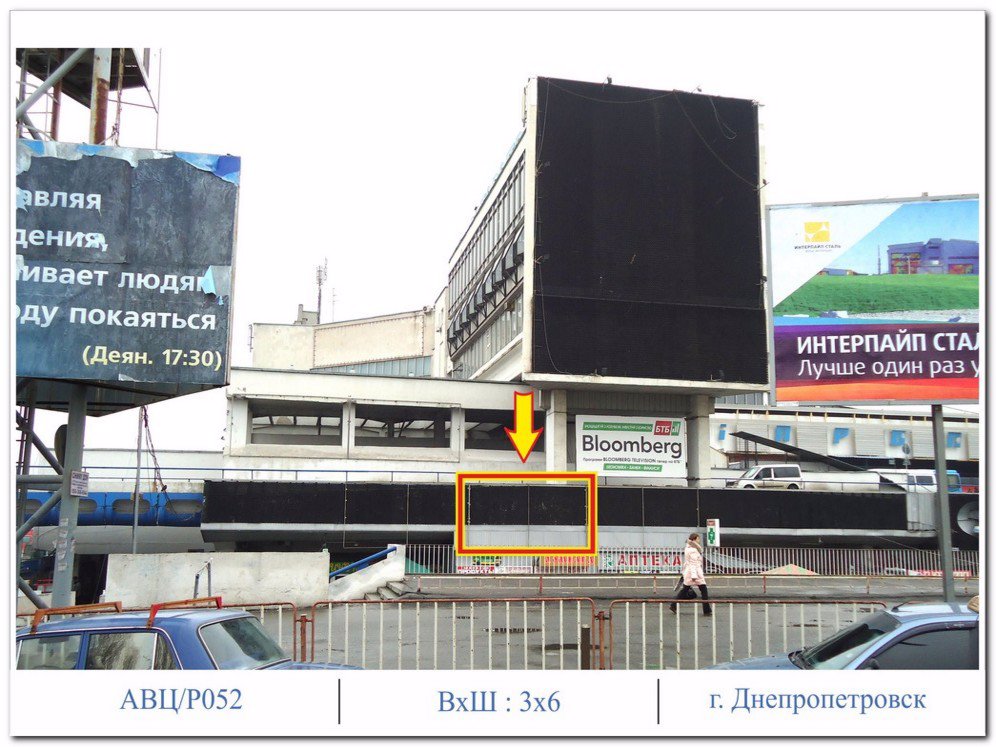 `Брандмауэр №8288 в городе Днепр (Днепропетровская область), размещение наружной рекламы, IDMedia-аренда по самым низким ценам!`