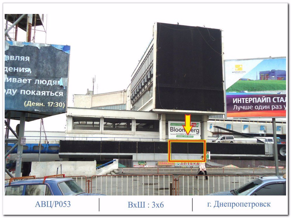 `Брандмауэр №8289 в городе Днепр (Днепропетровская область), размещение наружной рекламы, IDMedia-аренда по самым низким ценам!`