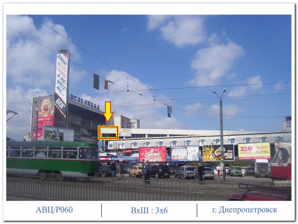 `Брандмауэр №8290 в городе Днепр (Днепропетровская область), размещение наружной рекламы, IDMedia-аренда по самым низким ценам!`