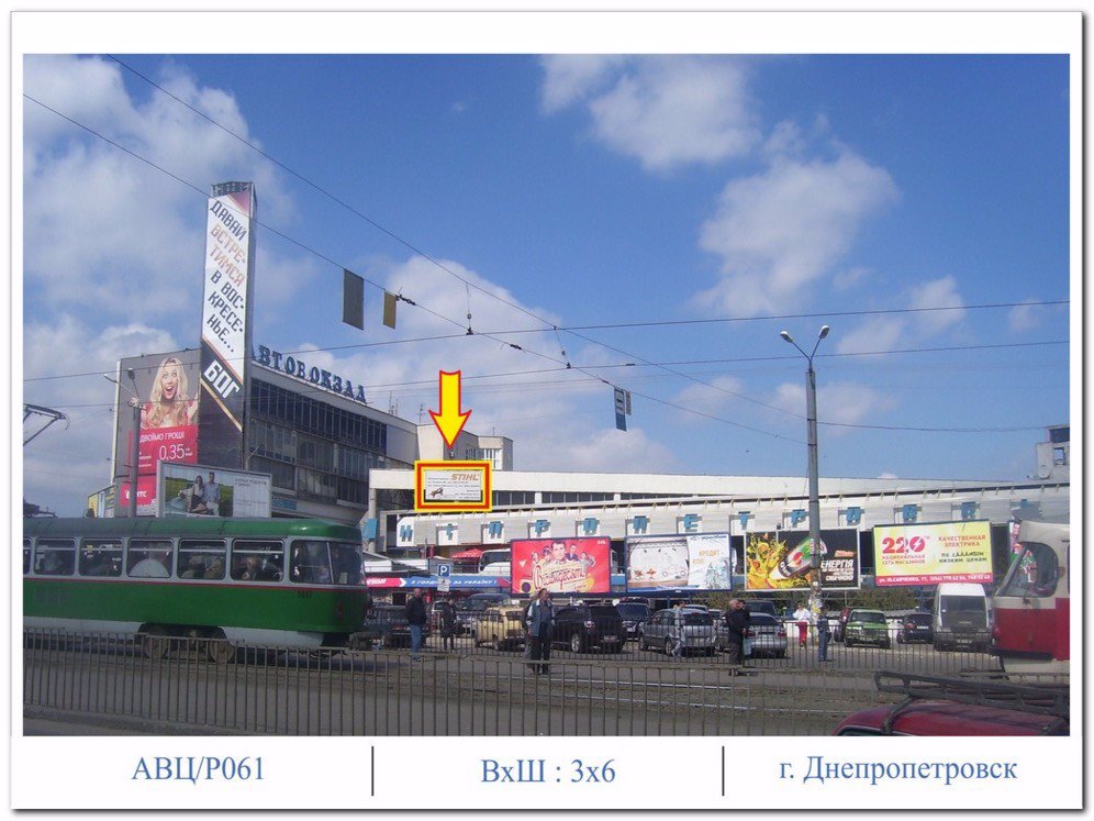 `Брандмауэр №8291 в городе Днепр (Днепропетровская область), размещение наружной рекламы, IDMedia-аренда по самым низким ценам!`