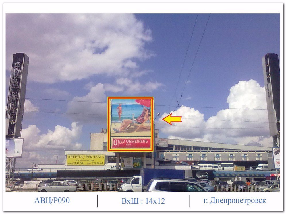 `Брандмауэр №8298 в городе Днепр (Днепропетровская область), размещение наружной рекламы, IDMedia-аренда по самым низким ценам!`