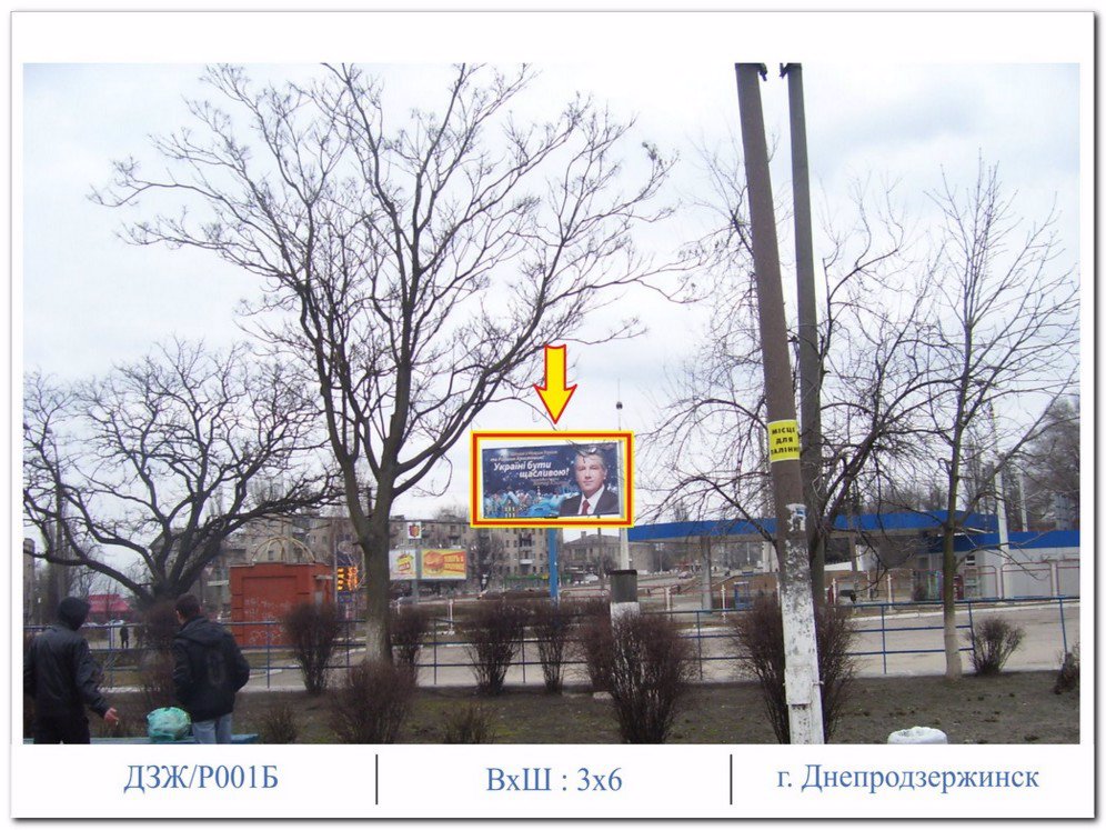Білборд №8312 в місті Кам'янське(Днепродзержинськ) (Дніпропетровська область), розміщення зовнішнішньої реклами, IDMedia-оренда найнижчі ціни!