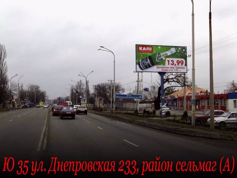 Билборд формат 2,9x5,9 №84415 в городе Павлоград (Днепропетровская область) `Билборд №84415 в городе Павлоград (Днепропетровская область), размещение наружной рекламы, IDMedia-аренда по самым низким ценам!`