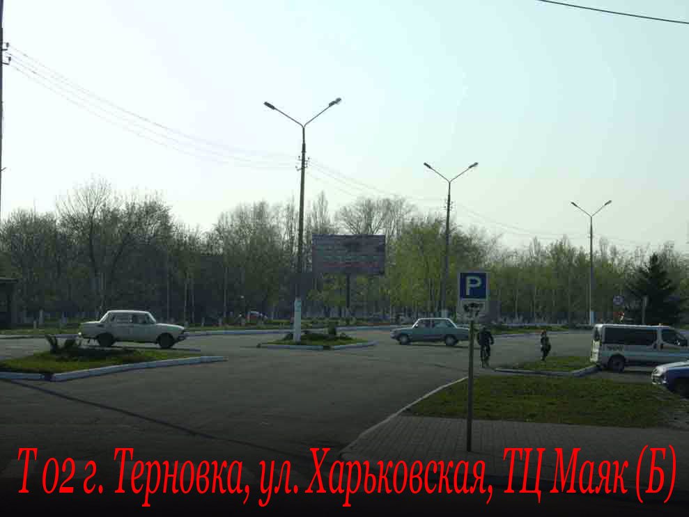Білборд №84442 в місті Тернівка (Дніпропетровська область), розміщення зовнішнішньої реклами, IDMedia-оренда найнижчі ціни!
