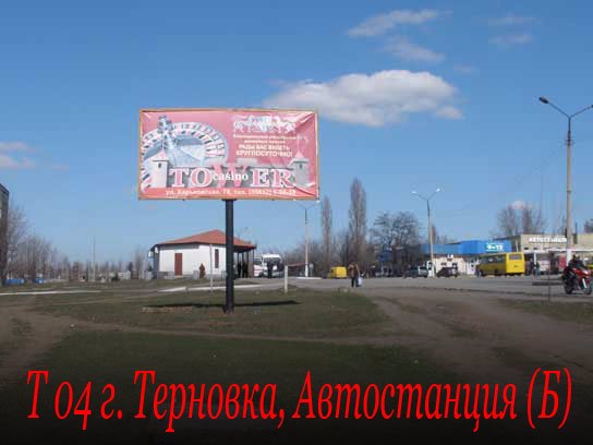 Білборд №84444 в місті Тернівка (Дніпропетровська область), розміщення зовнішнішньої реклами, IDMedia-оренда найнижчі ціни!