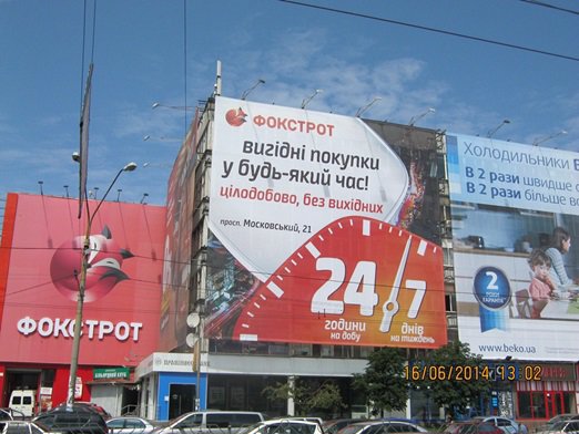 Брандмауер №87335 в місті Київ (Київська область), розміщення зовнішнішньої реклами, IDMedia-оренда найнижчі ціни!